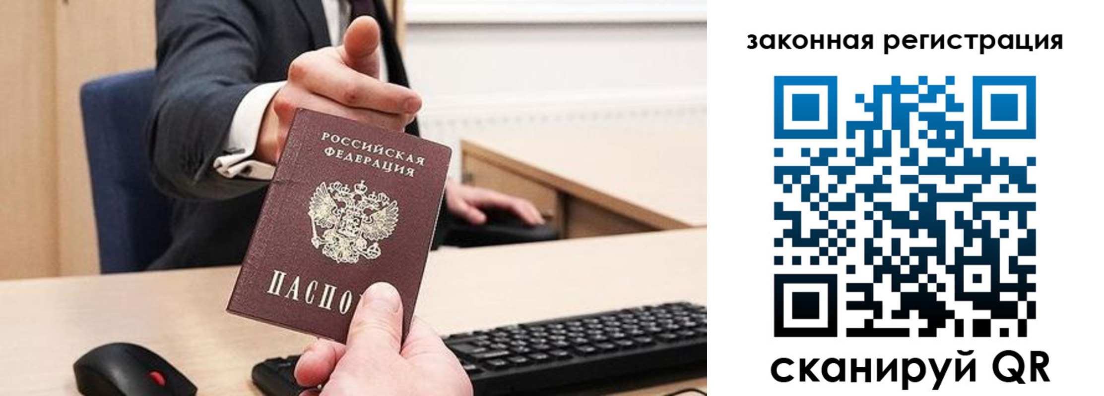 прописка для кредита в Минеральных Водах