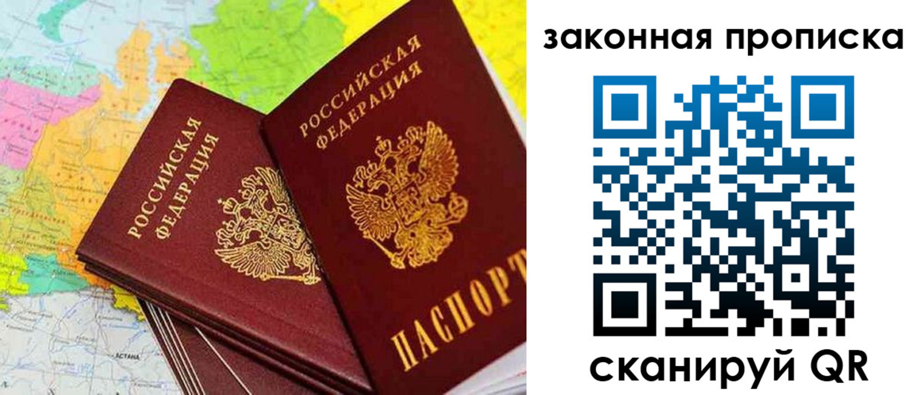 временная регистрация гарантия в Минеральных Водах
