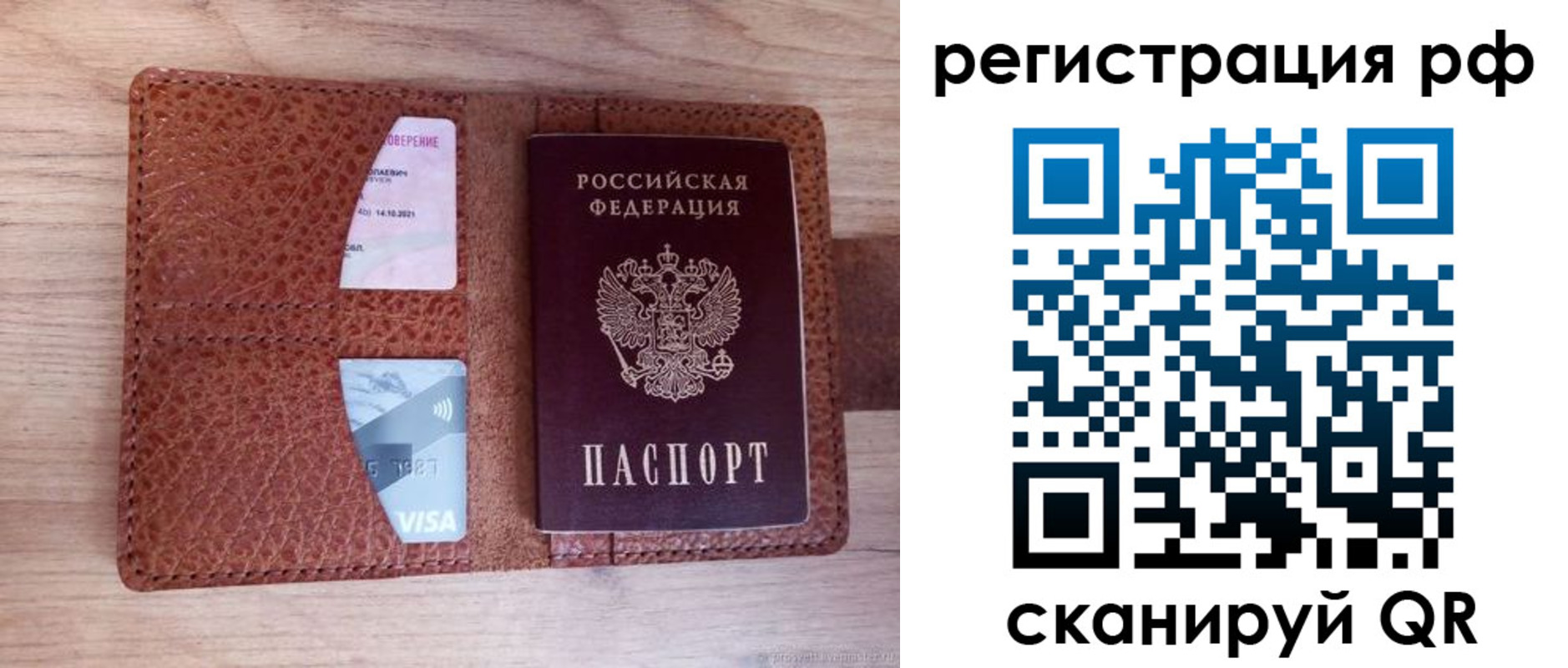временная регистрация законно в Минеральных Водах
