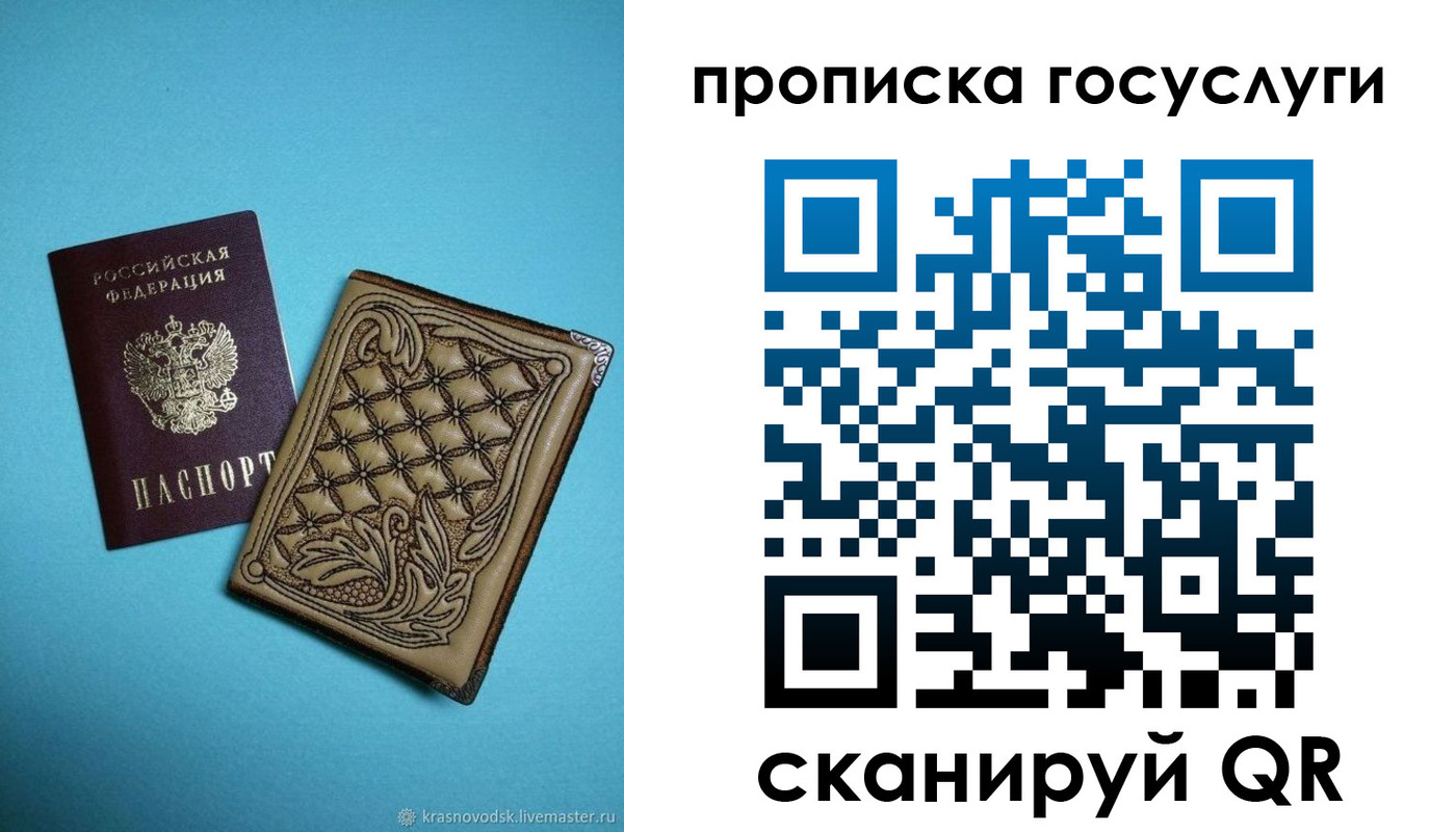 временная регистрация поиск в Минеральных Водах