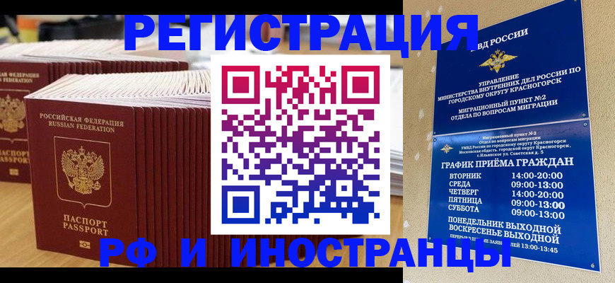 регистрация для дет. сада в Минеральных Водах