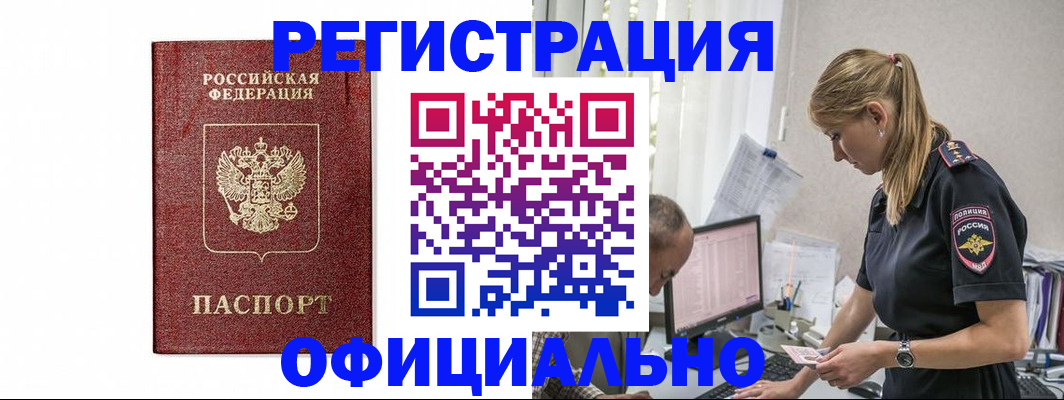 регистрация для школы в Минеральных Водах