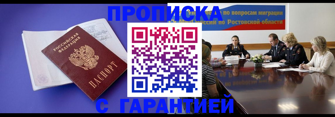 найти адрес прописки в Минеральных Водах