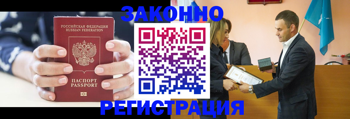 прописка гарантия в Минеральных Водах