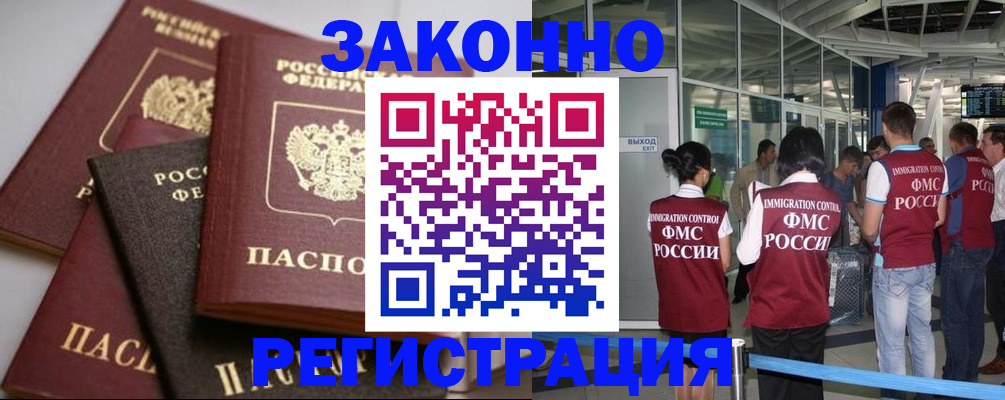 купить прописку в Минеральных Водах