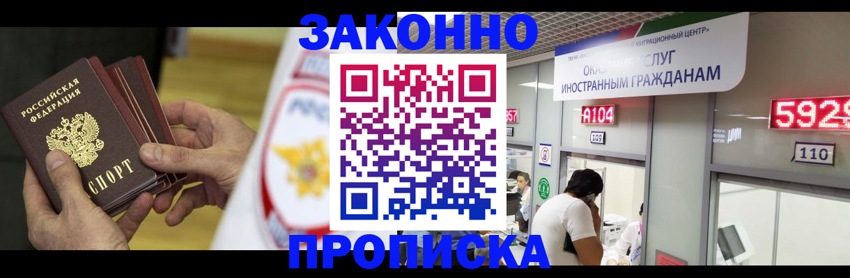 прописка в квартире в Минеральных Водах