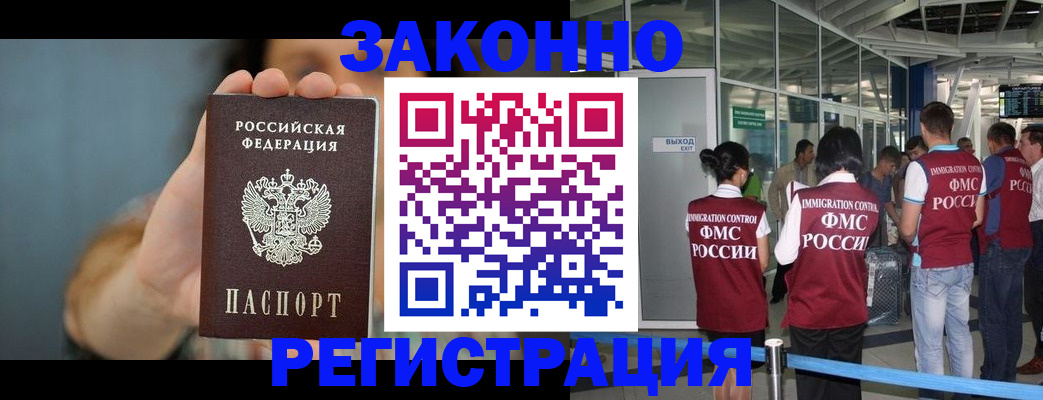прописка поиск в Минеральных Водах